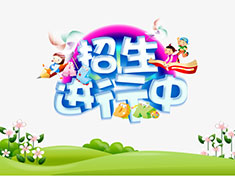 華龍學(xué)校面向邵陽地區(qū)招收小、中、高各階段學(xué)生