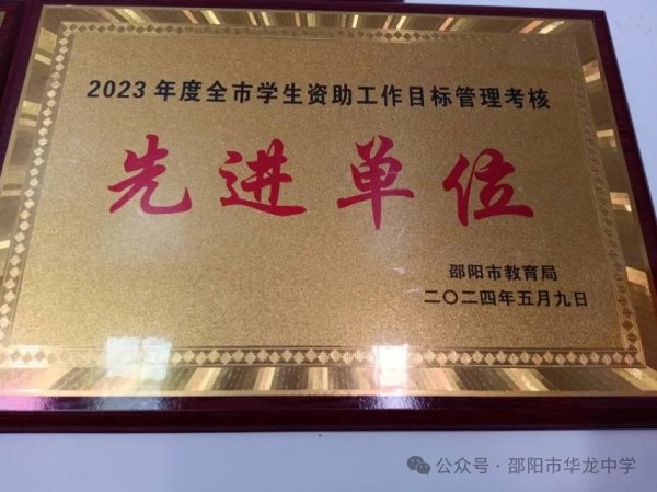 資助育人，共護(hù)成長(zhǎng)