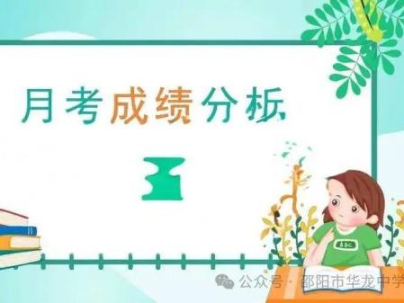 陽春三月，砥礪前行---邵陽市華龍育英高級(jí)中學(xué)高三年級(jí)百日沖刺大會(huì)