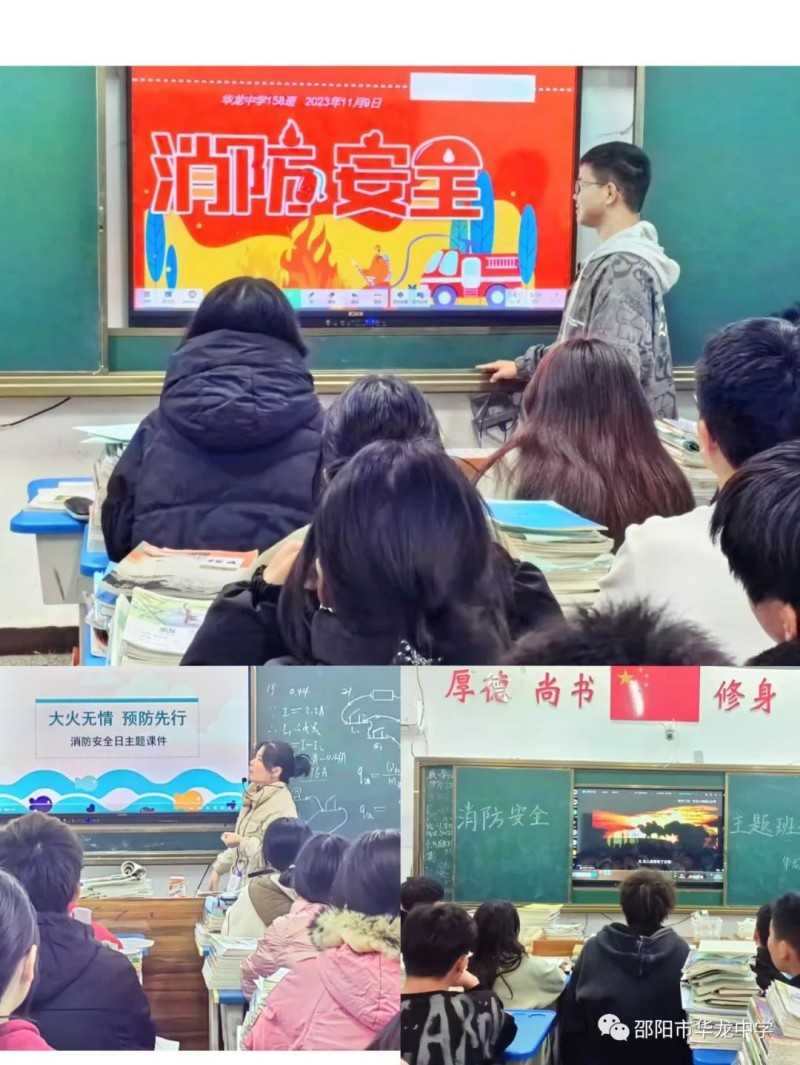 邵陽(yáng)市華龍育英高級(jí)中學(xué)有限公司,邵陽(yáng)中學(xué)教育,高中教育,師資雄厚,名優(yōu)教師