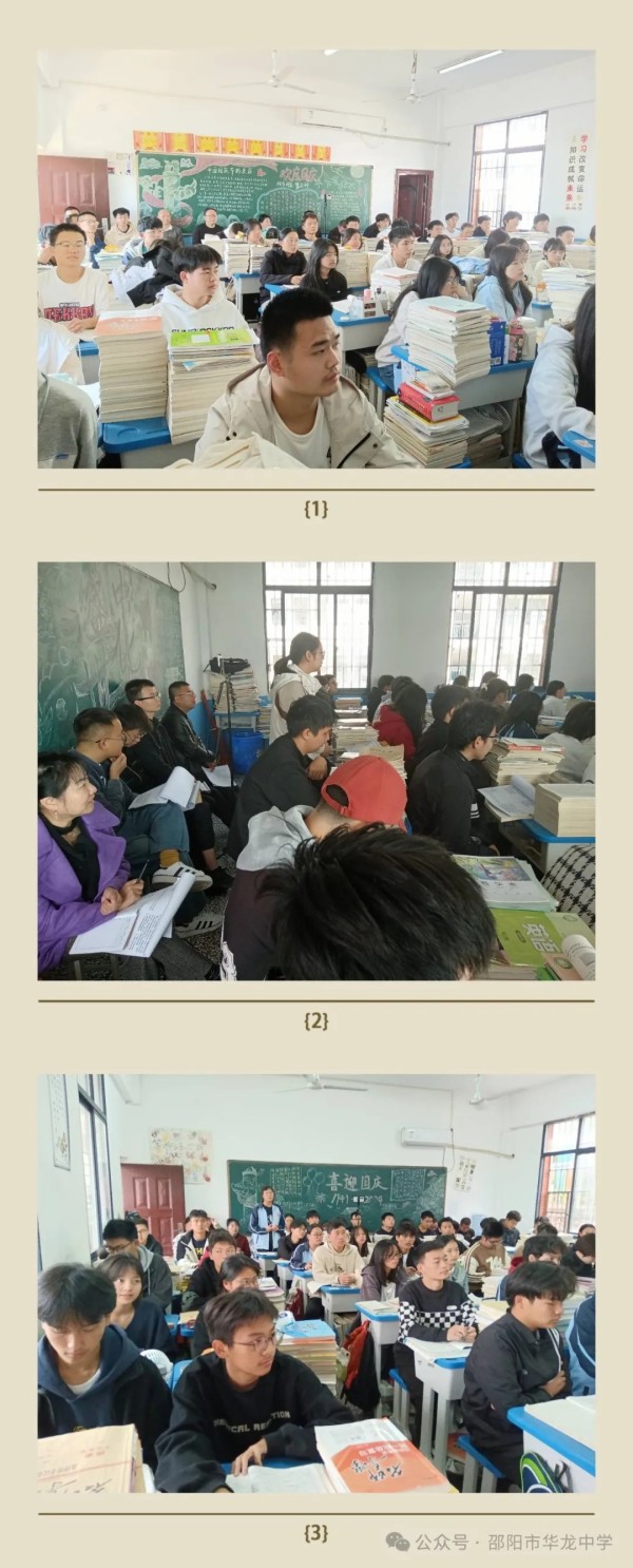 邵陽市華龍育英高級中學(xué)有限公司,邵陽中學(xué)教育,高中教育,師資雄厚,名優(yōu)教師