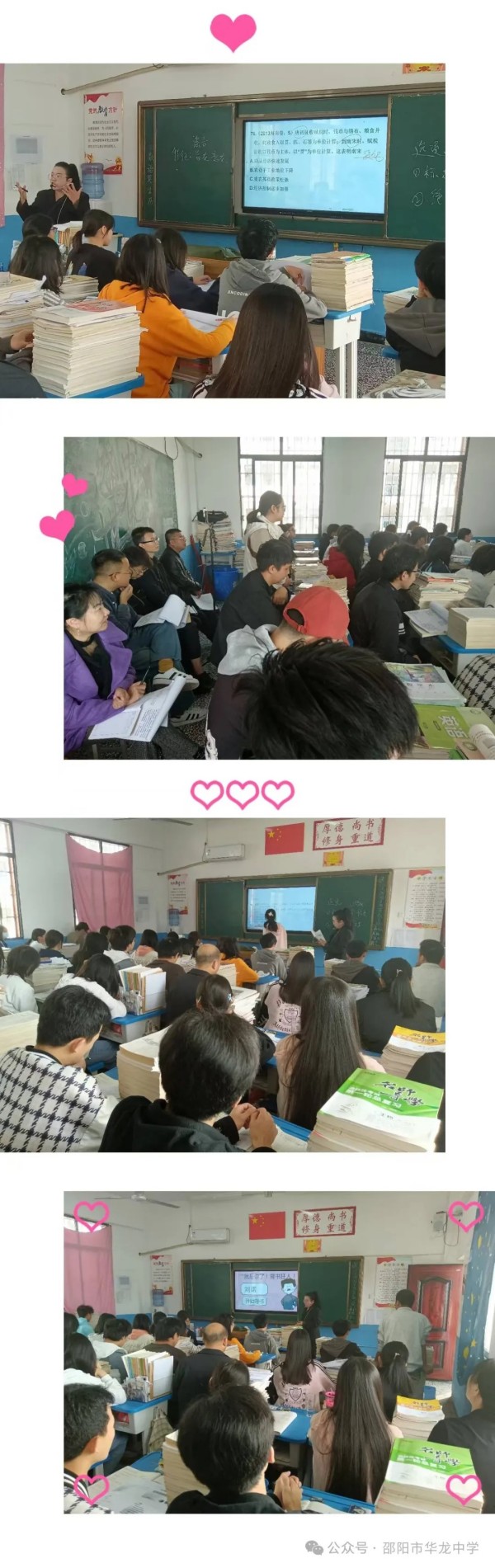 邵陽市華龍育英高級中學(xué)有限公司,邵陽中學(xué)教育,高中教育,師資雄厚,名優(yōu)教師