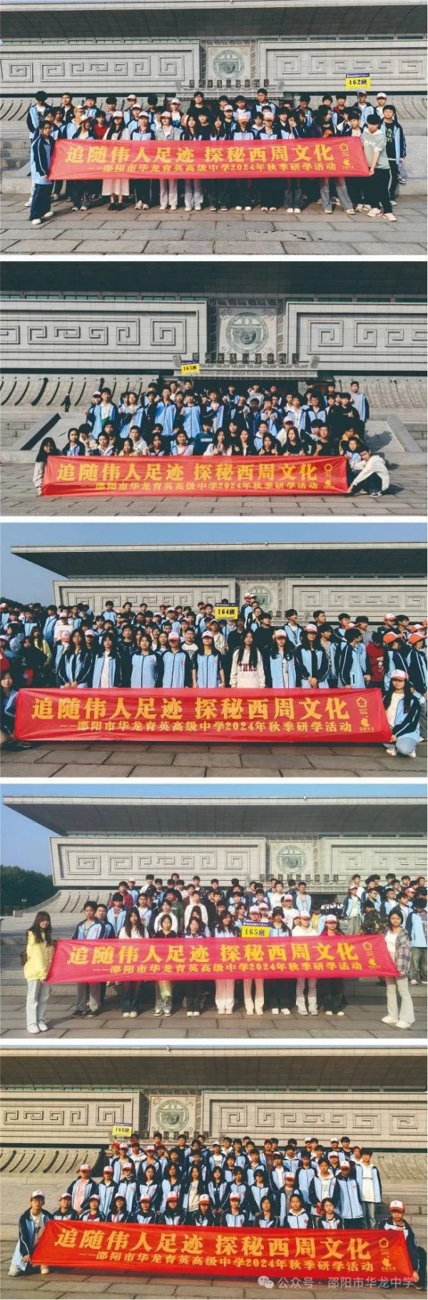 邵陽(yáng)市華龍育英高級(jí)中學(xué)有限公司,邵陽(yáng)中學(xué)教育,高中教育,師資雄厚,名優(yōu)教師