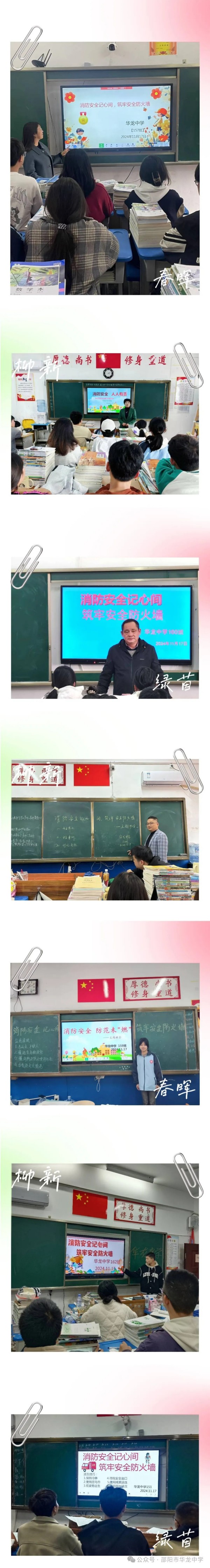 邵陽市華龍育英高級中學有限公司,邵陽中學教育,高中教育,師資雄厚,名優(yōu)教師