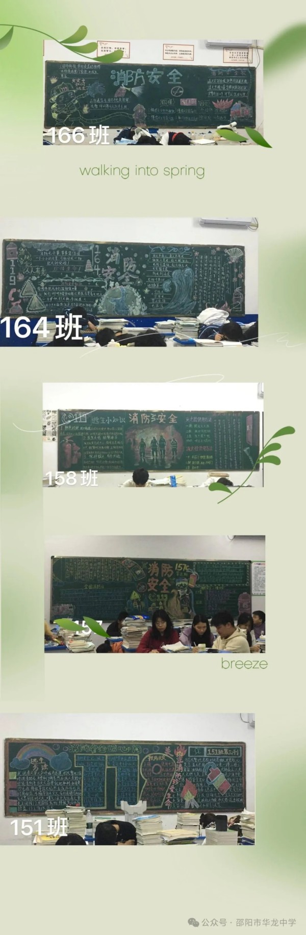 邵陽市華龍育英高級中學有限公司,邵陽中學教育,高中教育,師資雄厚,名優(yōu)教師