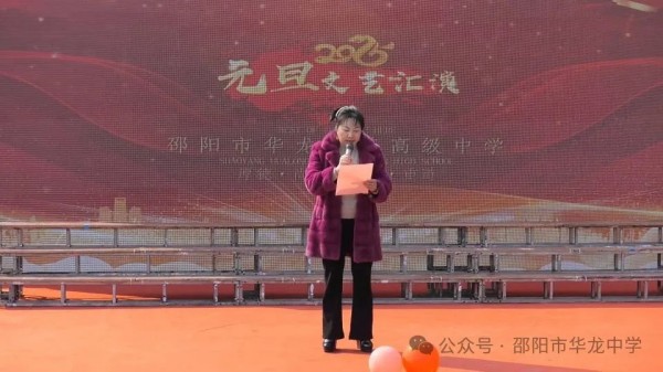 邵陽市華龍育英高級中學(xué)有限公司,邵陽中學(xué)教育,高中教育,師資雄厚,名優(yōu)教師