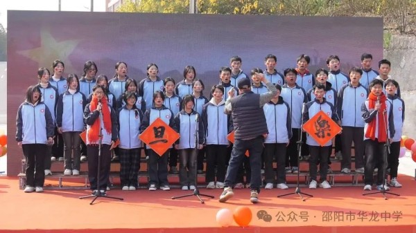 邵陽市華龍育英高級中學(xué)有限公司,邵陽中學(xué)教育,高中教育,師資雄厚,名優(yōu)教師