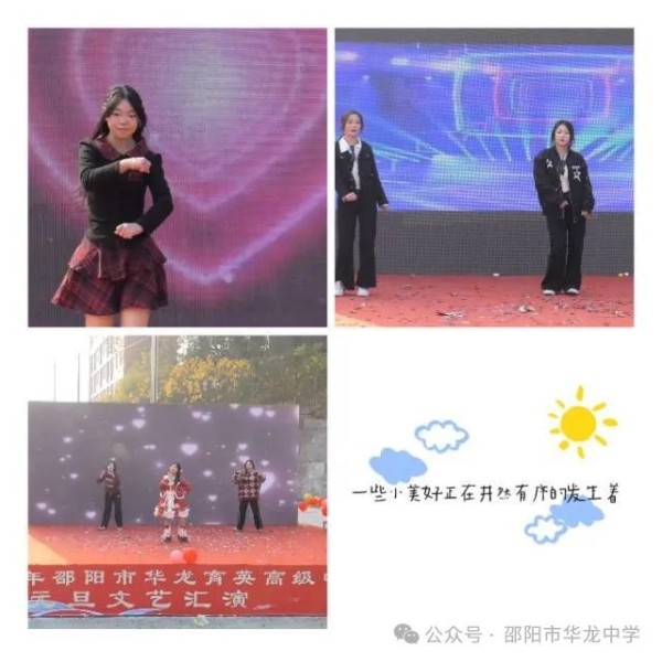 邵陽市華龍育英高級中學(xué)有限公司,邵陽中學(xué)教育,高中教育,師資雄厚,名優(yōu)教師