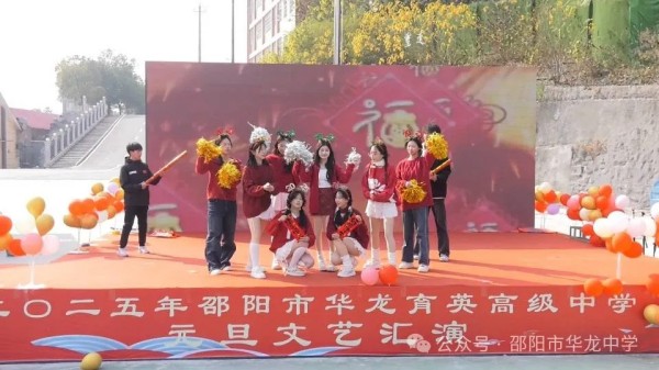 邵陽市華龍育英高級中學(xué)有限公司,邵陽中學(xué)教育,高中教育,師資雄厚,名優(yōu)教師