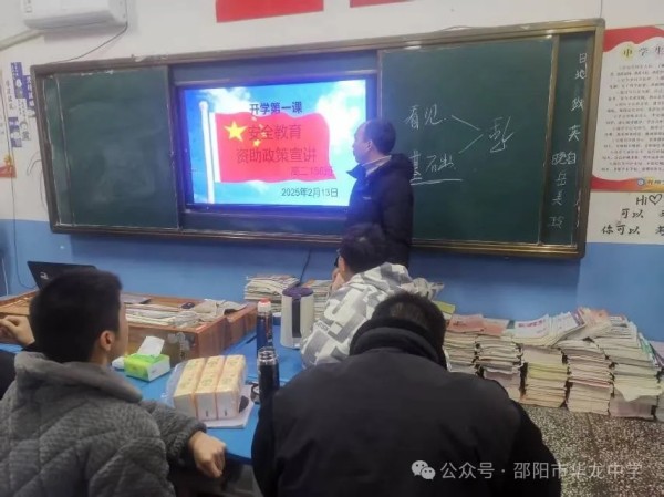 邵陽市華龍育英高級中學(xué)有限公司,邵陽中學(xué)教育,高中教育,師資雄厚,名優(yōu)教師